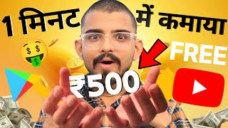 🥳No1 Earning App 2024 II Self Earning App 2024  New Earning App Today  Money Earning App [upl. by Ilene]