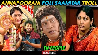 ANNAPOORANI ARASU AMMA போலி சாமியார் TROLL  ANNAPOORANI TROLL  MEME STUDIOS [upl. by Enimsay]