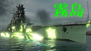 【ゆっくり実況】ゆっくり戦艦道はじめます！0「霧島」【WoWs】 [upl. by Schou]