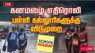 school holidays college holiday in rain trending breakingnews [upl. by Arvy245]