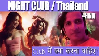 Thailand Club Night Life thailand georgevlog2024 clubmusic dance travell travelvlog [upl. by Aemat772]