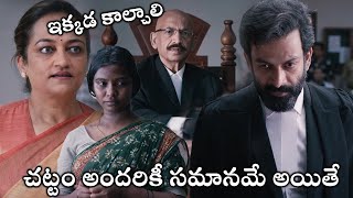 Jana Gana Mana Movie Interesting Court Scene  Prithviraj Sukumaran  Tollywood Cinemalu [upl. by Melamed]