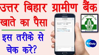 Uttar Bihar Gramin Bank ka Balance Kaise Check Kare  UBGB Balance Check  Raj help [upl. by Ahsieym639]