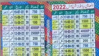 Prize Bond Schedule 2022  Complete Draw Schedule of Prize Bond 2022 [upl. by Ridinger998]