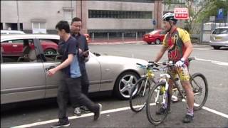 警訊精選  交通安全  踏單車安全 20140411 [upl. by Yro]