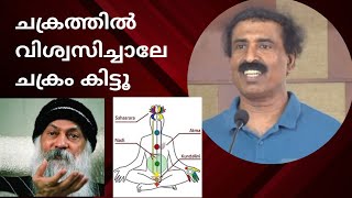 പെന്തക്കോസ്തുകാരുടേതുപോലെ അലറിവിളിക്കുന്ന ഓഷോയുടെ പ്രാർത്ഥനരീതികൾ  Ravichandran C  neuronz [upl. by Sivet]