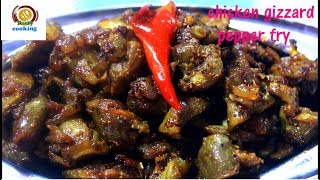 Chicken gizzard pepper fry drychicken gizzard recipe [upl. by Georgine]