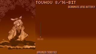 【TouHou 816BIT】Dichromatic Lotus Butterfly  Red and White [upl. by Ebehp]