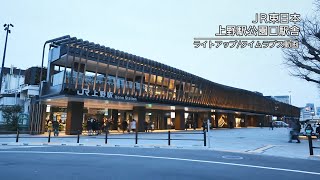 ＪＲ上野駅公園口駅舎ライトアップ タイムラプス動画  Panasonic [upl. by Anirbak]