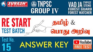 Restart  TEST15  ANSWER KEY EXPLANATION  You tube  TNPSC  Group  IV  Suresh IAS Academy [upl. by Midan]