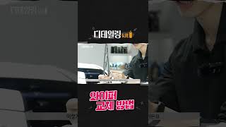 디테일링키트🚘 정말 쉬운 아반떼AD 와이퍼 교체 방법 [upl. by Lenwood590]