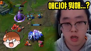 미드 CS 뺏어 먹는 애디한테 짜증 내는 백크 【24 SLL EP07】 [upl. by Eugilegna]