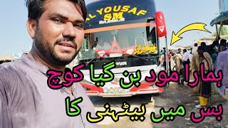 Aj Ham gay Thy sindhu Dariya Dakhny Or Hamara mod ban gaya Buss ma bathny ka [upl. by Maximo]