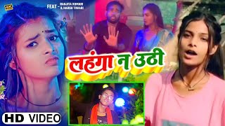 Video FeatRanjitaKumari  Lahngawa N Uthi Ho Bhojpuri Song Ranjiv Yadav New Arkestra Song [upl. by Kurys]