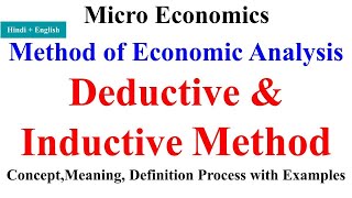 Inductive and Deductive methods of economics inductive method deductive method micro economics [upl. by Eemiaj]