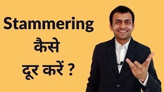 How to overcome stammering problem in Hindi [upl. by Daberath]