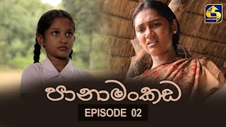 Panamankada Episode 02  පානාමංකඩ  25th JULY 2021 [upl. by Eglanteen]