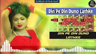 Din Pe Din Duno Lathke √√ Hard Ds Toing √√ Dj Nilesh HiTech Basti √√ 2024 Din Pe Din Duno Lathke [upl. by Balkin]