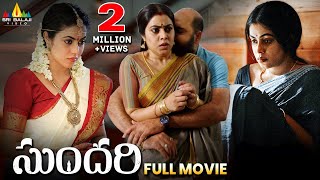 Sundari Latest Romantic Telugu Full Movie  Poorna Arjun  New South Full Movies SriBalajiMovies [upl. by Attennyl]