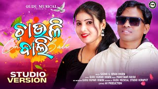 Chauli Bali  New Koraputia Song  Koraputia New Song 2024  Sadno  Kiran Khara  Desia Song 2024 [upl. by Jobe]