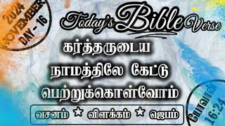 Today Bible Verse in Tamil Today Bible VerseBible Verse Today Tamil Christian Message 16112024 [upl. by Skurnik]