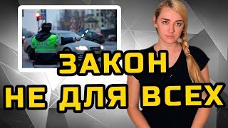 ЗАКОН НЕ ДЛЯ ВСЕХ  МеждоМедиа Групп  Конкурс Навального [upl. by Ahsiuqet]