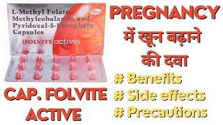 🔴Folvite Active Capsule  L Methyl Folate Methylcobalamin amp Pyridoxal5Phosphate Capsule benefits [upl. by Meer]