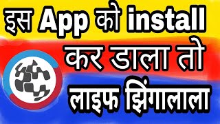 File Pursuit Android App l Amezing Android App l M TECH HINDI [upl. by Ahsyak719]