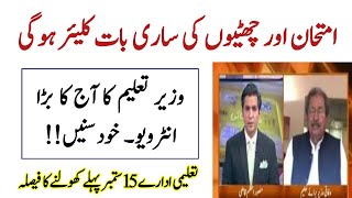 Murad Raas Latest Interview School Kab Open Hoga 2020  University Opening Date 2020  Special Exams [upl. by Yeaton]