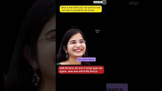 IAS swati Meena mam lmotivation trending ias upsc [upl. by Malanie215]