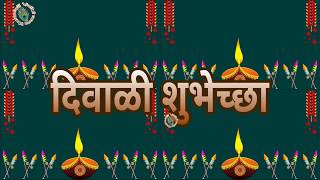 Diwali Greetings in Marathi Wishes Messages Quotes Whatsapp Video Happy Diwali Wallpaper [upl. by Yahsel95]