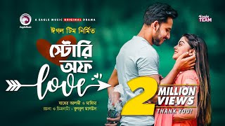 STORY of LOVE  স্টোরি অফ লাভ  New Natok 2019  Zaher Alvi  Mahima  Bangla New Natok [upl. by Nodnahs]