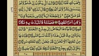 Surah Maryam  with Urdu Translation  Mishary Rashid Alafasy [upl. by Ahsiuqel]