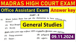 MADRAS HIGH COURT ANSWER KEY 2024  MHC OFFICE ASSISTANT ANSWER KEY GENERAL STUDIES 2024 💥 [upl. by Darees]