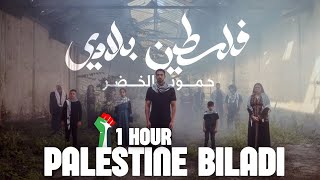 1 Hour Humood Alkhudher  Falasteen Biladi  حمود الخضر  فلسطين بلادي [upl. by Coulombe]