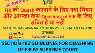 SUPREME COURT GUIDELINES FOR QUASHING OF FIR STATE OF HARYANA VS BHAJAN LAL UNDER SECTION 482 CRPC [upl. by Thurston]