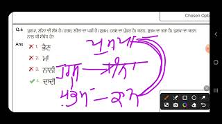 1500 ALM Exam 2022 Question Paper Part3  Punjabi  Punjab GK  Reasoning  Math [upl. by Reger]