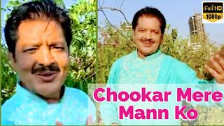 Chookar Mere Mann Ko By Udit Narayan  Stay Home Withme [upl. by Adalie]