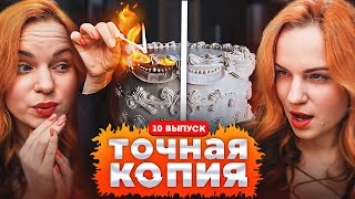 Заказала одинаковые ГОРЯЩИЕ ТОРТЫ у двух РАЗНЫХ кондитеров  Точная копия 10 выпуск [upl. by Hcone]