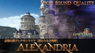 【FFXIV  OST】記憶幻想アレクサンドリア〖終わりなき軌跡〗《A Trail Unending》作業用BGM 高音質 [upl. by Oberg308]