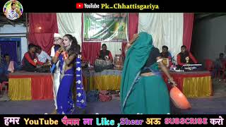 Kumhari nacha।। Jay chhattisgadh mahtari nacha party kumhari।। [upl. by Eirtemed815]