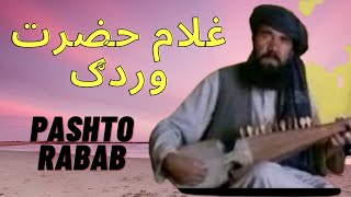 Ghulam hazrat wardak غلام حضرت وردګ [upl. by Mercado]