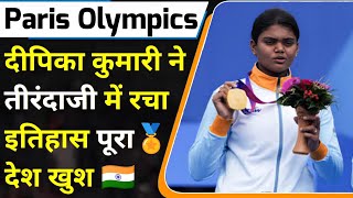 Paris Olympics 2024  olympics 2024 Live  India 2024 olympics  paris olympics manu bhakar archry [upl. by Leahcam796]