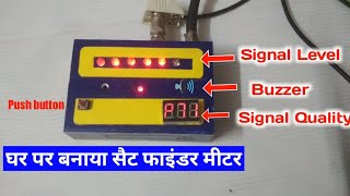 How To Make Satellite finder at Home। Home made Satfinder [upl. by Yr758]