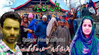 Safeer Naaz official New Gojri Dukhe Song Babul ke Yaad Gojari Pahari Song19November 2022 [upl. by Noffihc890]