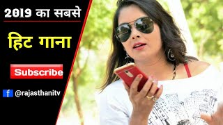 BandookबंदूकNew Rajasthani Marwadi DJ Song 2019 [upl. by Mcfarland875]