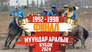 1992  1998  Муундар аралык кубок финал  2024  Сезон [upl. by Aipotu]