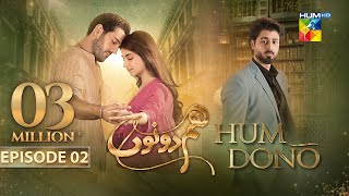 Hum Dono  Ep 02  CC 30 July 24  Kinza Hashmi Azaan Sami amp Zaviyaar Nauman   Happilac Paints [upl. by Eitsyrhc152]