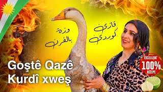 لحم الأوز مشوي 🔥  طريقة طبخ وزة بالفرن باللغة الكردية  goose in oven  طبخ وزة محشية بثمرة [upl. by Llertram]