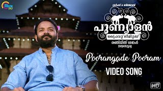 Punyalan Private Limited  Title Song Re Release  Jayasurya  Ranjith Sankar  Official [upl. by Laban]